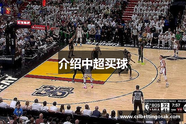 中超买球(中国)官方网站 - CSL Buy Balls